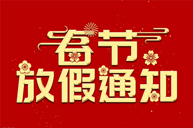 2023괺(ji)ż֪ͨ